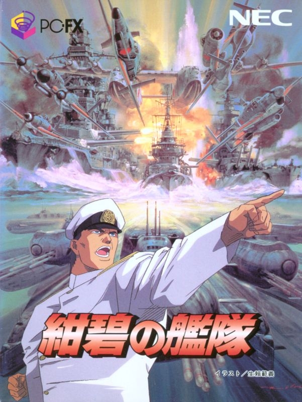 Konpeki no Kantai (PC-FX) (gamerip) (1995) MP3 - Download